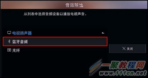 电视机无线传输音频（如何将电视音频输出到蓝牙）-图1
