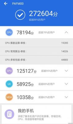 关于为什么新手机跑分低的信息-图3