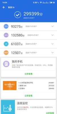 关于为什么新手机跑分低的信息-图2