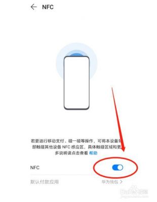 nfc数据传输模式（nfc数据传输怎么用）-图3