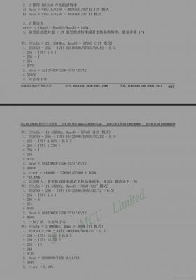 串口传输效率定义（串口通信传输速率）-图2