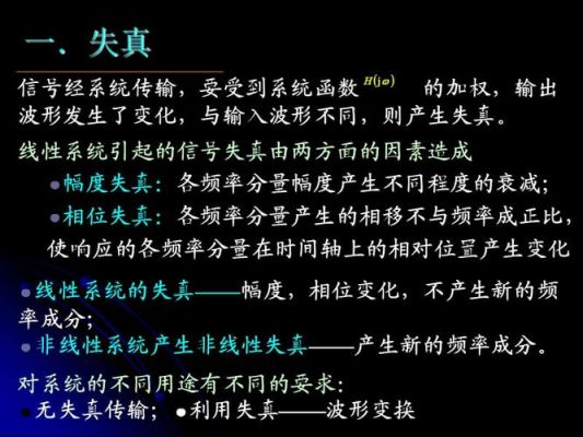 无失真传输应用（无失真传输的应用）-图2