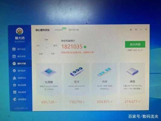 跑分29万分的电脑多少钱的简单介绍-图3