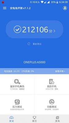 一加5系统跑分的简单介绍-图3