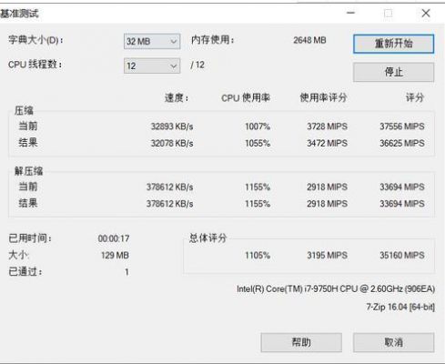 包含小米游戏本跑分是多少的词条-图2