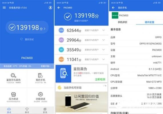 关于荣耀畅玩7x跑分的信息-图2