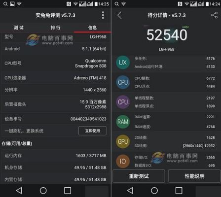 关于lgg5跑分评测视频的信息-图3