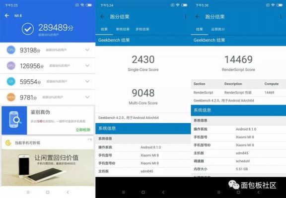 关于note8单核多核跑分的信息-图3