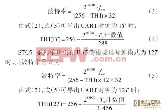 波特率与传输速度（波特率公式与传输速率公式）-图3