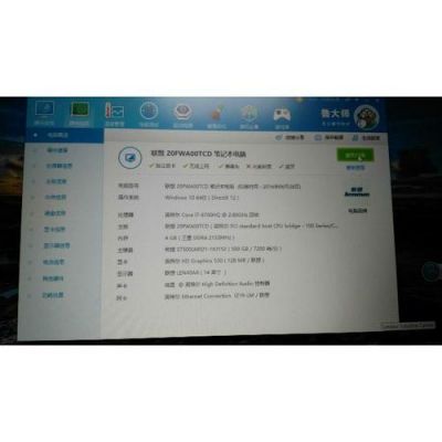 关于t460p跑分的信息-图3