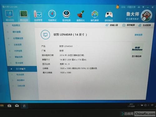 关于t460p跑分的信息