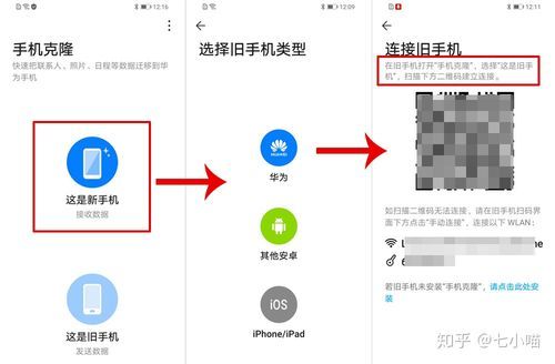 数据如何传输（数据如何传输到新手机）-图3
