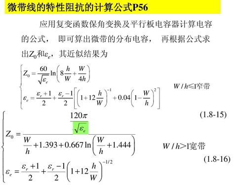 传输线充电电容（传输线电容计算公式）-图3