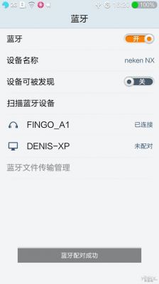 蓝牙传输速度测试工具（蓝牙传输效率）-图1