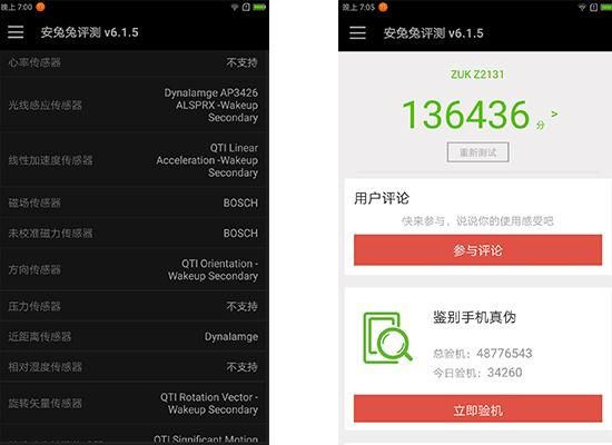 zuk2跑分的简单介绍-图3