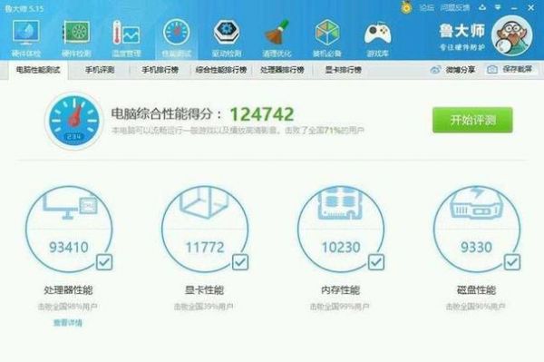 7代i37100跑分的简单介绍-图1