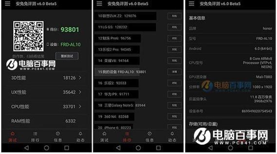 关于华为p9最新跑分的信息-图2