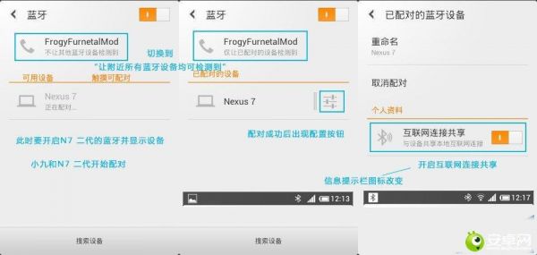 android蓝牙传输开发（android 蓝牙传输）