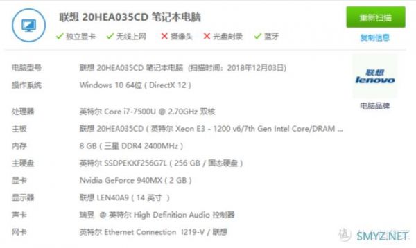 关于联想thinkpadt470跑分的信息-图1