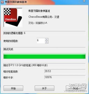 关于i52400象棋跑分的信息-图2