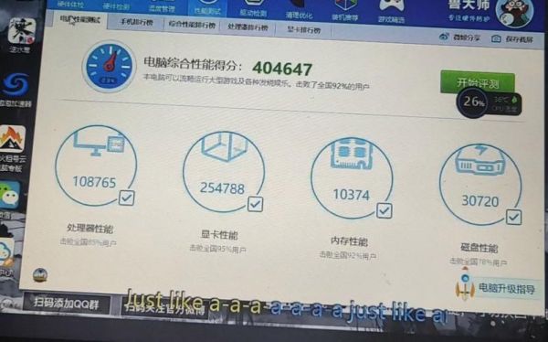 40万跑分的电脑的简单介绍-图3