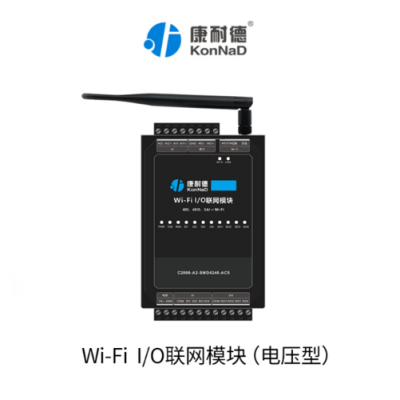 开关量信号传输器（开关量无线传输模块说明书）-图3