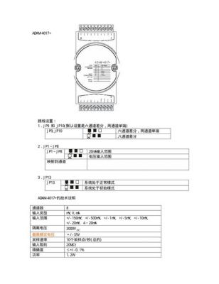 亚当模块无线传输（亚当模块说明书）-图1