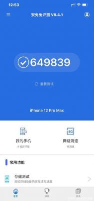 iPhonex跑分一般多少的简单介绍-图3