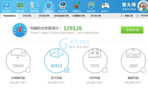 2017鲁大师gtx660跑分的简单介绍