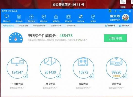 关于16万跑分电脑如何的信息-图2