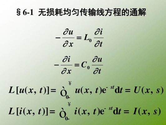 均匀传输方程视频教学（均匀传输方程视频教学下载）-图1