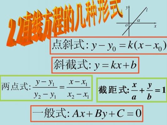 均匀传输方程视频教学（均匀传输方程视频教学下载）-图3