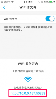 appwifi传输（ioswifi传输文件）