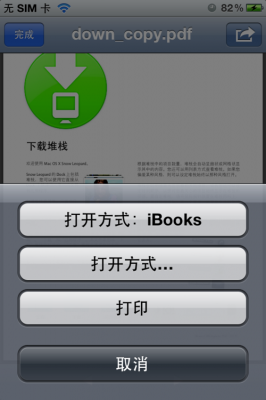 appwifi传输（ioswifi传输文件）-图3