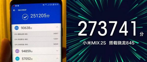 关于最新小米mix2s跑分的信息-图2