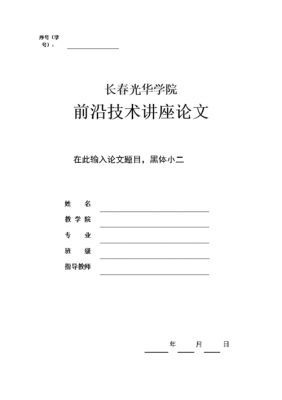 传输专业前沿技术（传输专业前沿技术论文）-图3