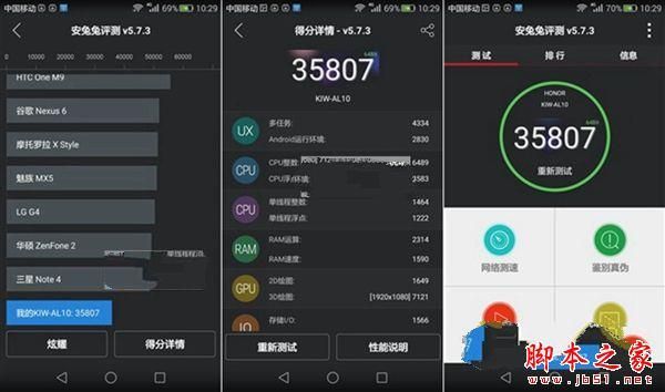 华为5x跑分的简单介绍-图3