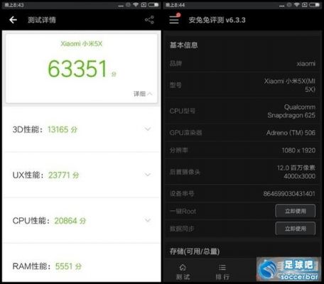 关于小米5x和跑分的信息-图3