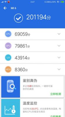 小米66128跑分的简单介绍-图1