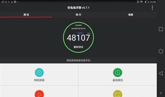 关于跑分准不准安兔兔的信息