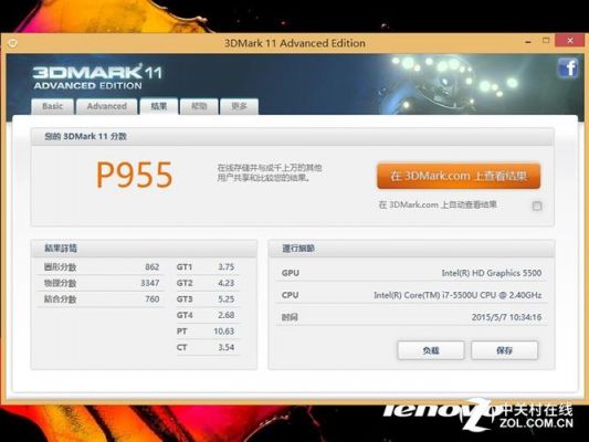 gt920mx跑分的简单介绍-图2