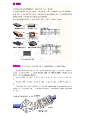 usb线长与传输速率（usb11的传输速率）-图2