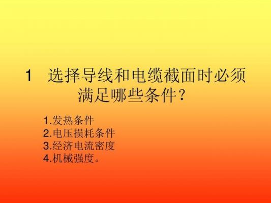 导线传输信号原理（导线传输的是电流还是电压）-图1