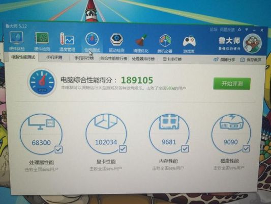 关于i56500跑分很低的信息-图1