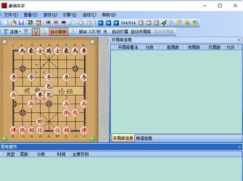 象棋跑分软件下载的简单介绍-图2