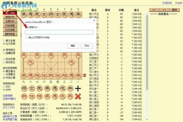 象棋跑分软件下载的简单介绍-图3