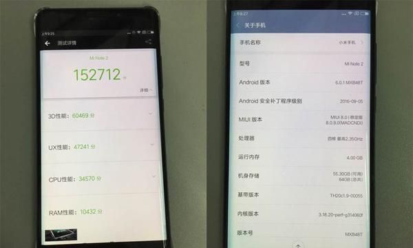 关于小米note2怎样跑分高的信息-图2