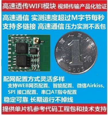 stm32无线话音传输（基于stm32wifi模块传输数据）-图3