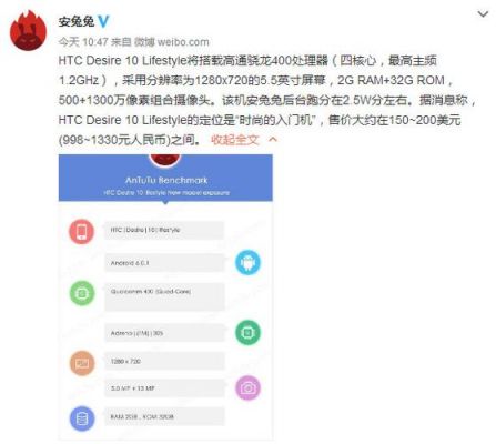 包含htcdesire10pro跑分的词条