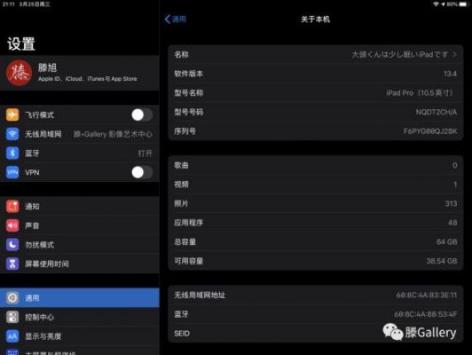 包含ipadpro10.5黑色跑分的词条